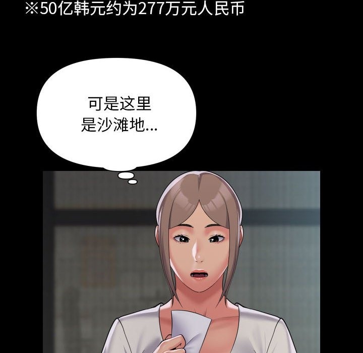 第105话 - 第80.jpg页