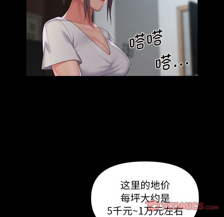 第105话 - 第84.jpg页