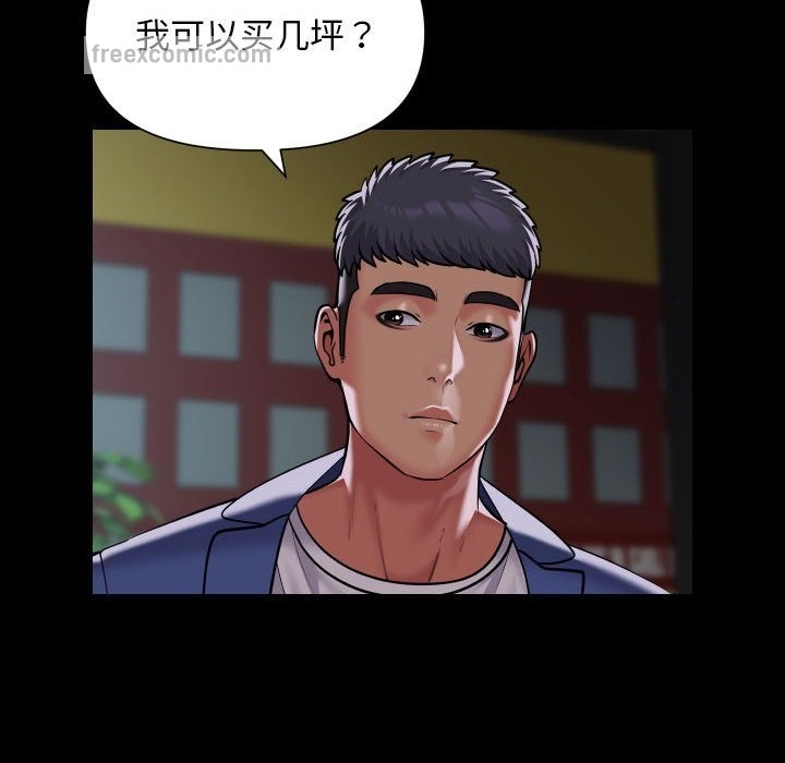 第105话 - 第88.jpg页