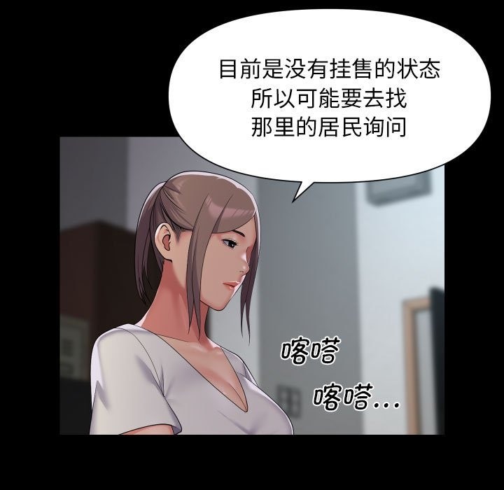 第105话 - 第90.jpg页