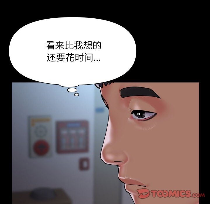 第105话 - 第92.jpg页