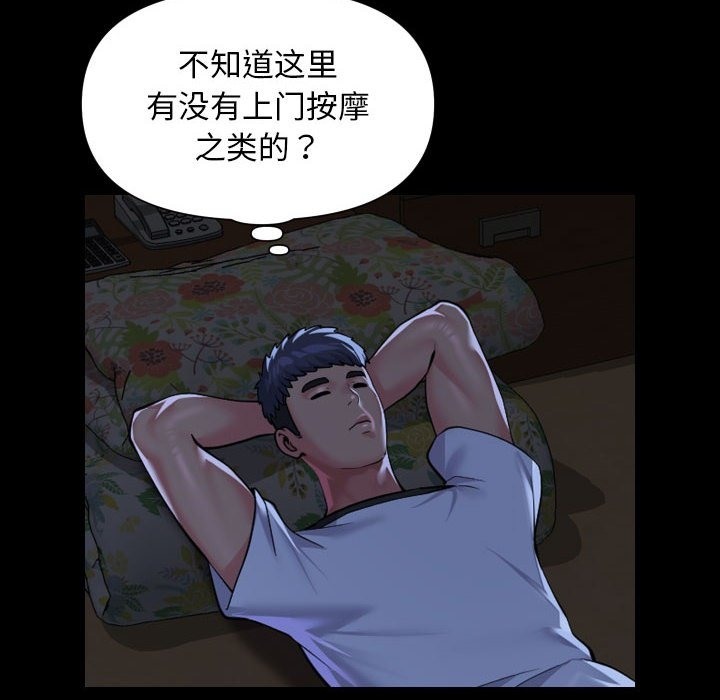 第105话 - 第112.jpg页