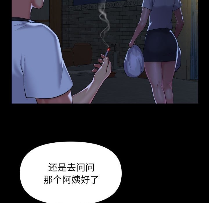 第105话 - 第118.jpg页