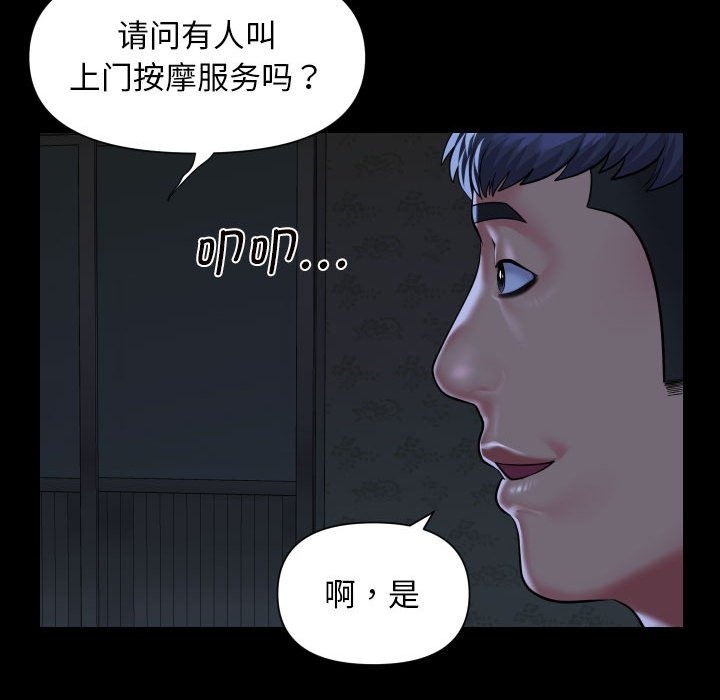 第105话 - 第136.jpg页