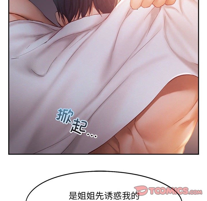 第37话 - 第14.jpg页