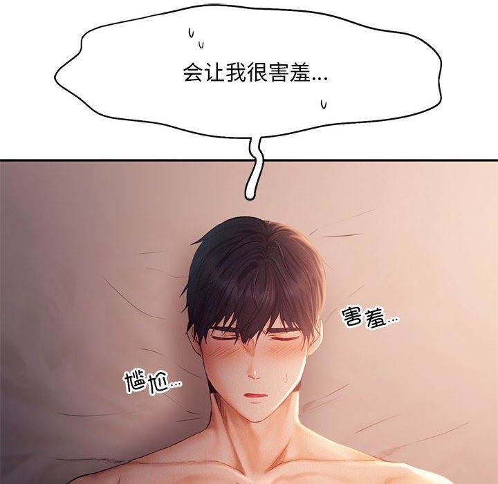 第37话 - 第31.jpg页