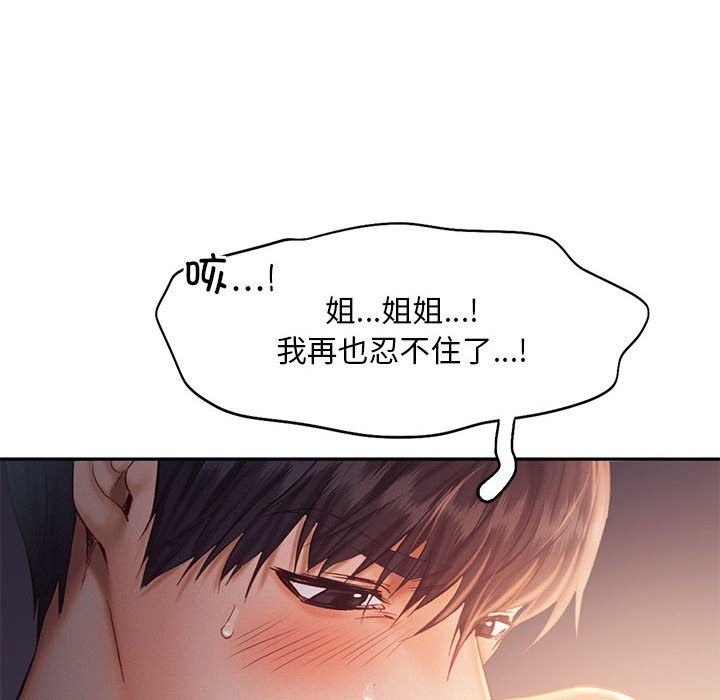 第37话 - 第67.jpg页