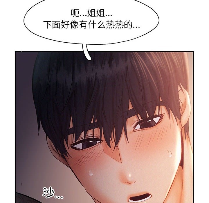 第37话 - 第77.jpg页