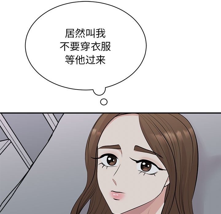 第45话 - 第12.jpg页