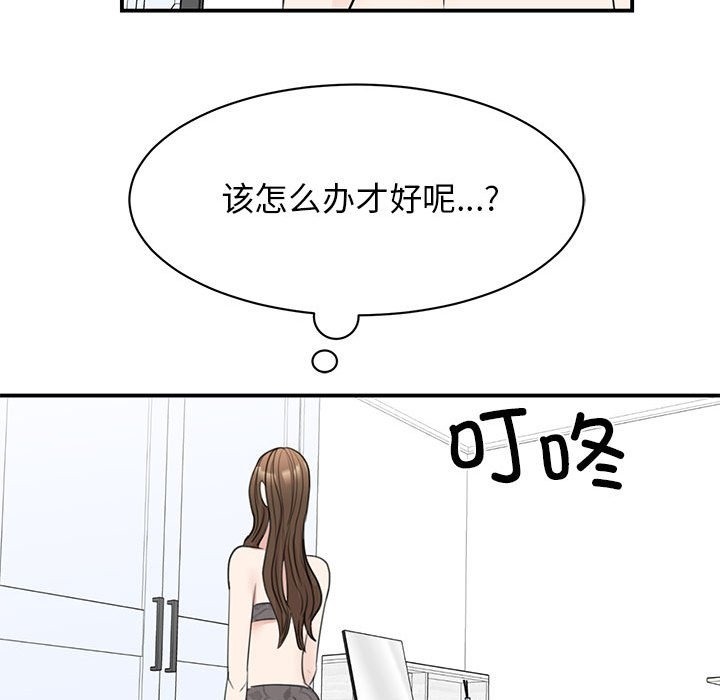 第45话 - 第37.jpg页