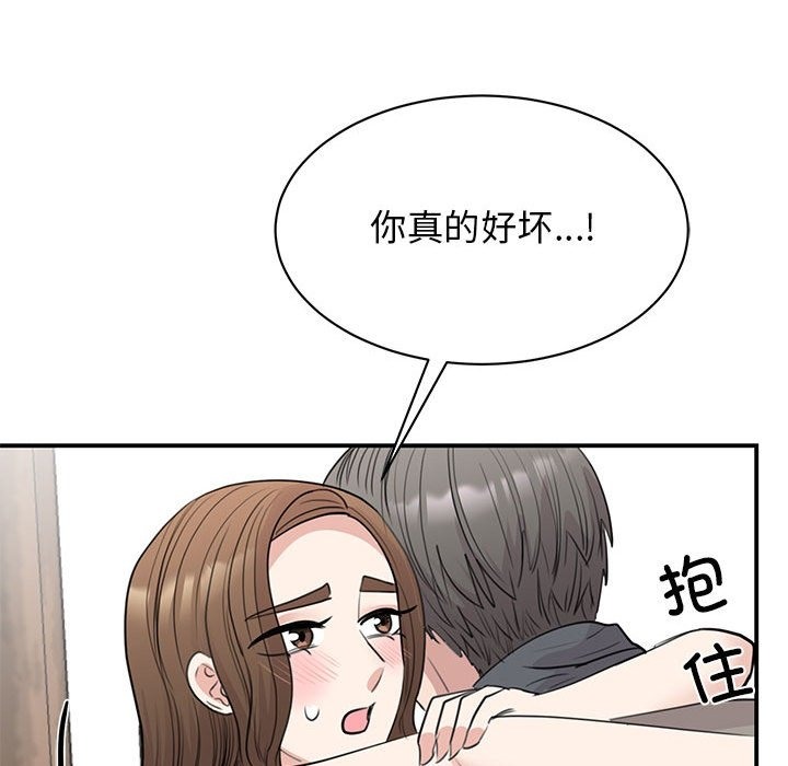第45话 - 第97.jpg页