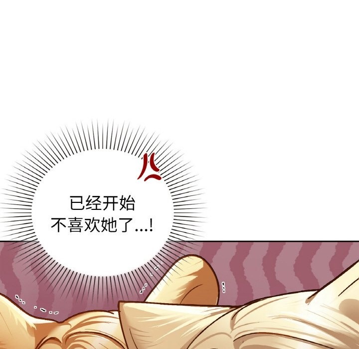 第26话 - 第77.jpg页