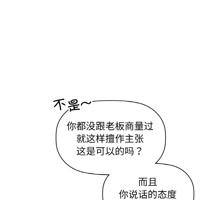 第26话 - 第86.jpg页