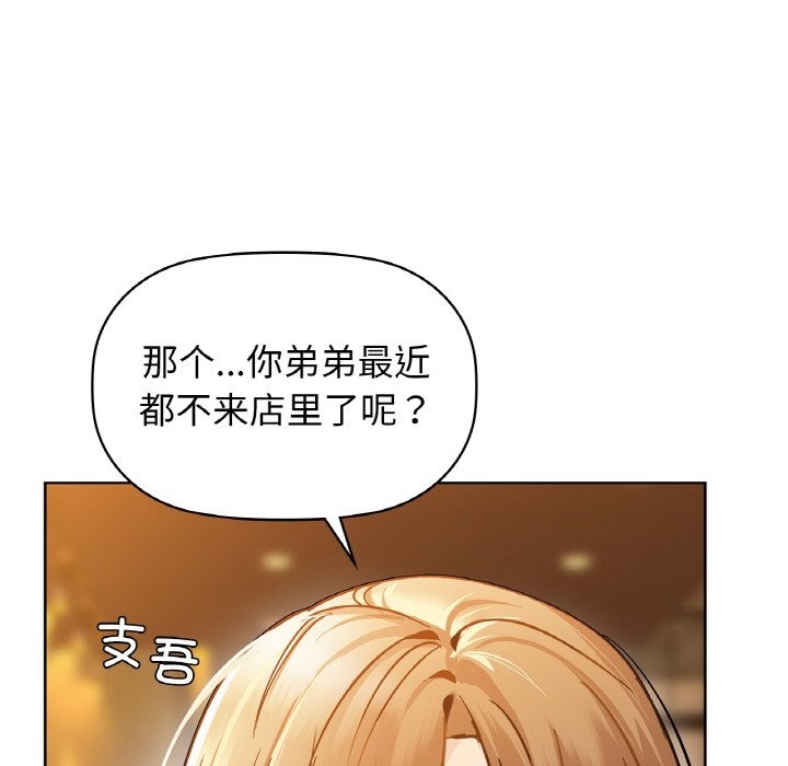 第26话 - 第108.jpg页