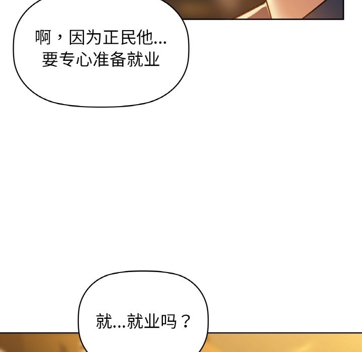 第26话 - 第113.jpg页