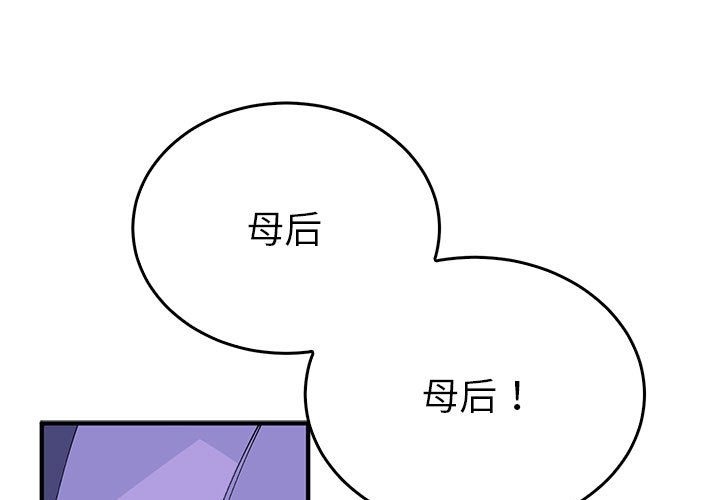 毒酒 第32话 第1页