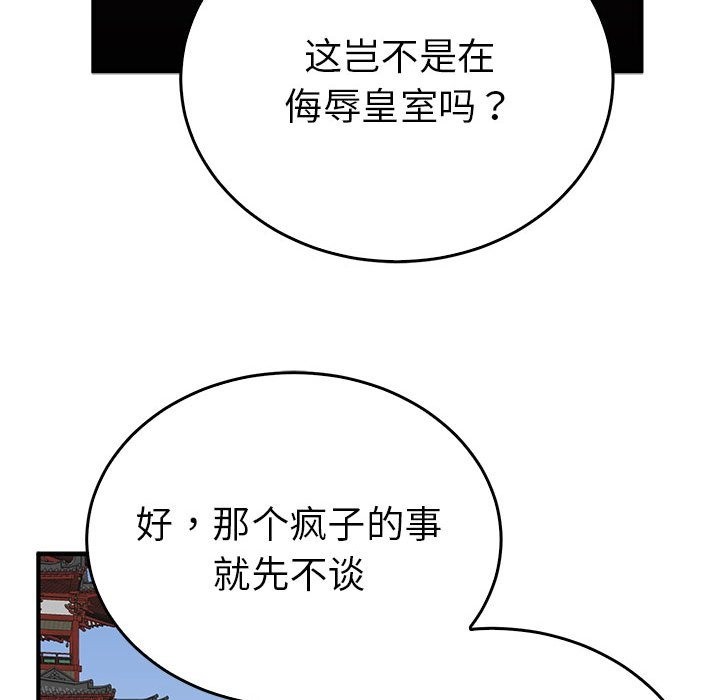 第32话  图 67