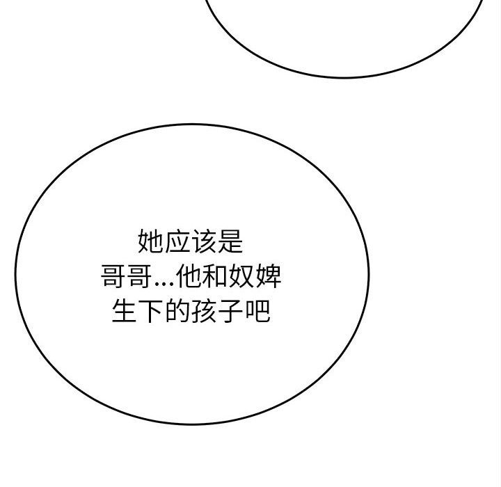 第32话  图 92