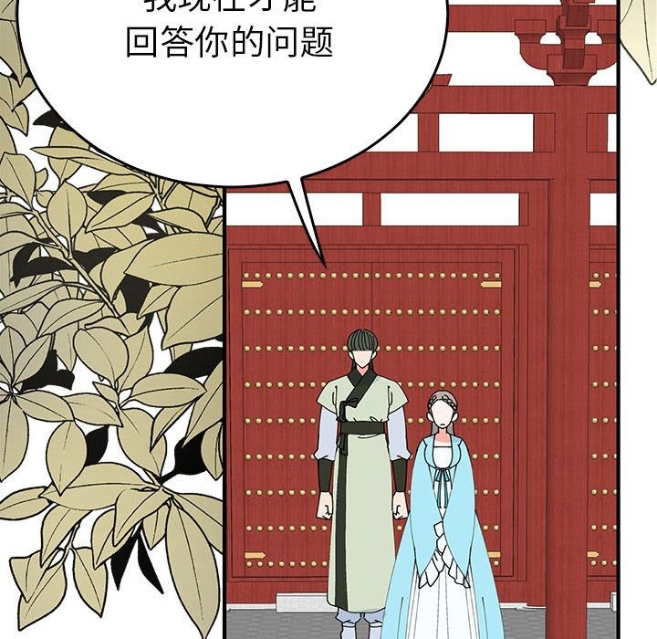 第32话  图 110
