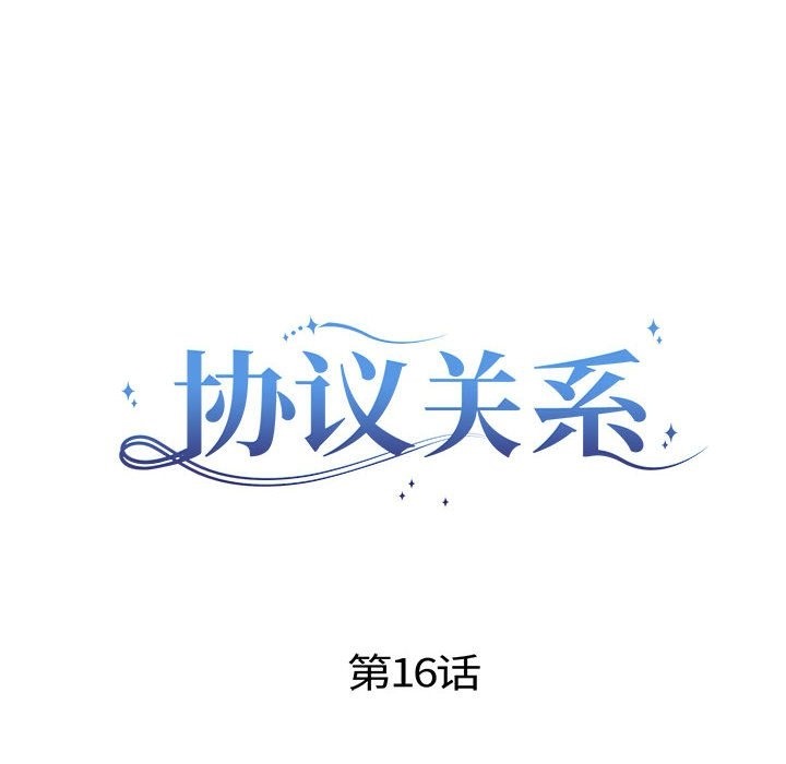 第16话 - 第8.jpg页