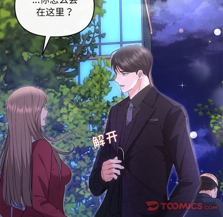 第16话 - 第51.jpg页