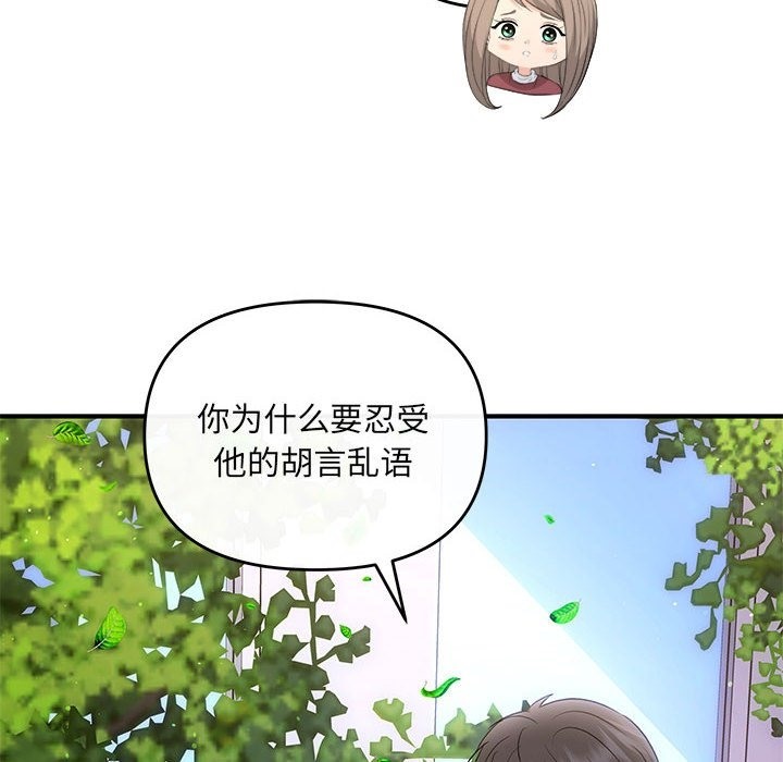 第16话 - 第53.jpg页