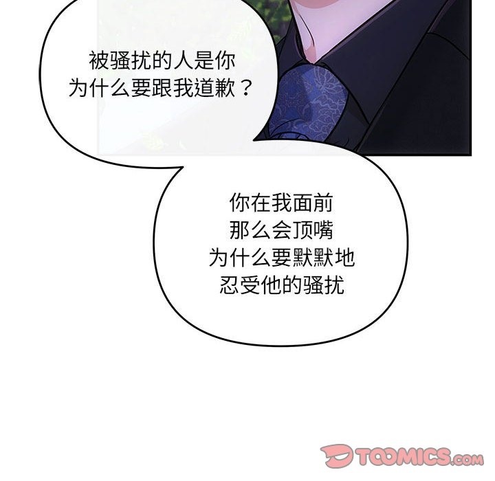 第16话 - 第57.jpg页