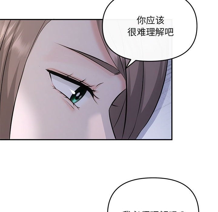 第16话 - 第64.jpg页
