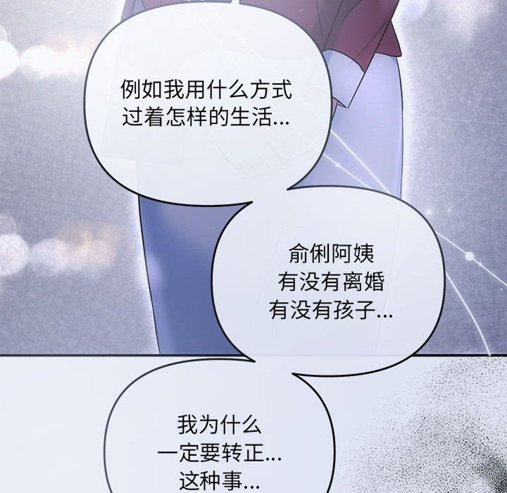 第16话 - 第68.jpg页