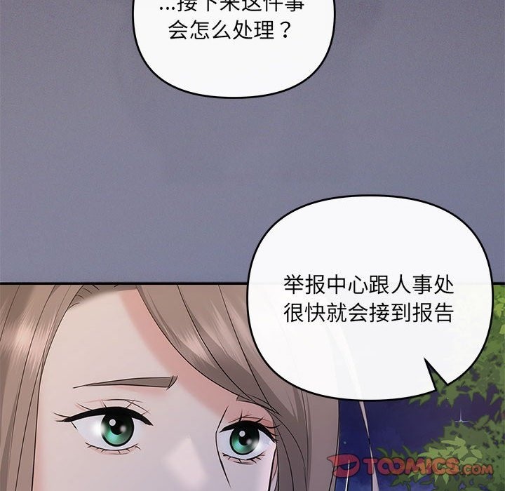 第16话 - 第75.jpg页