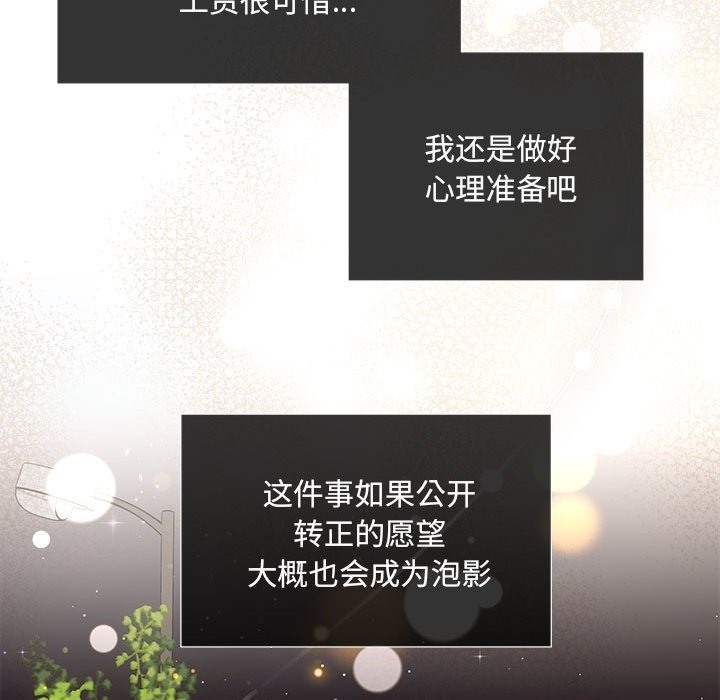 第16话 - 第85.jpg页