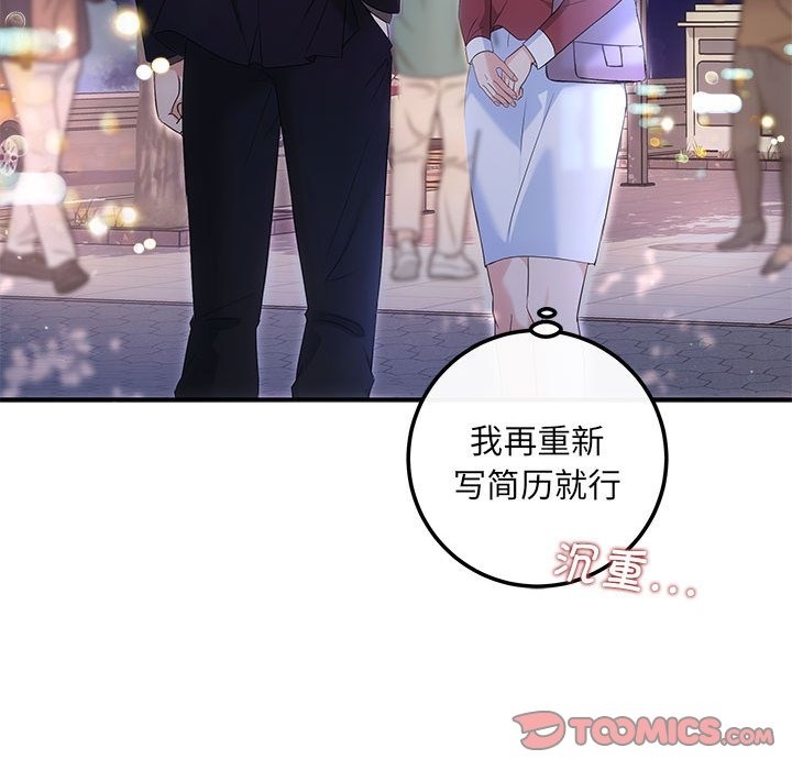第16话 - 第87.jpg页