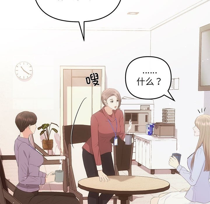 第16话 - 第94.jpg页