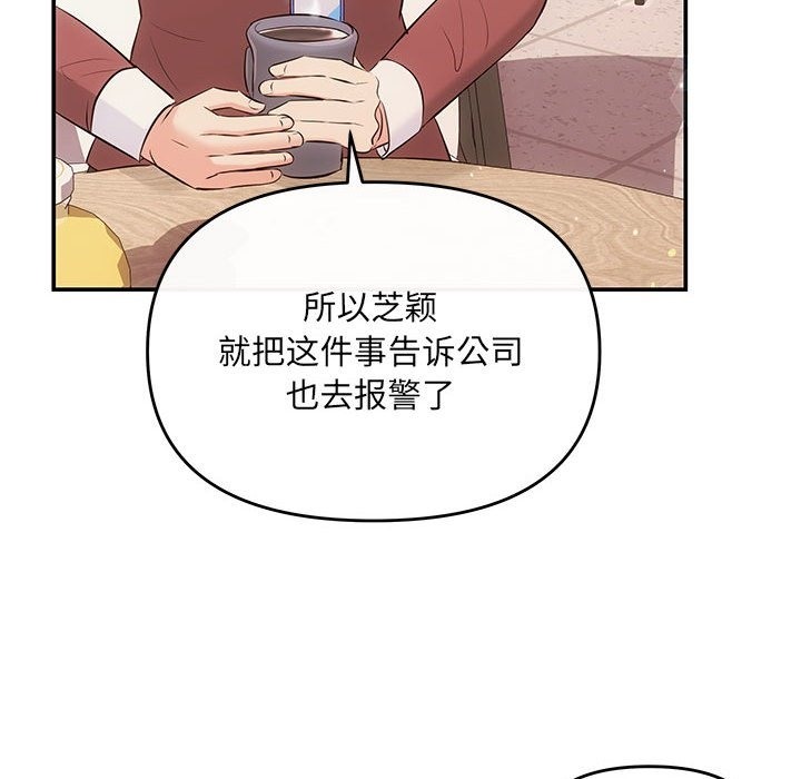 第16话 - 第97.jpg页
