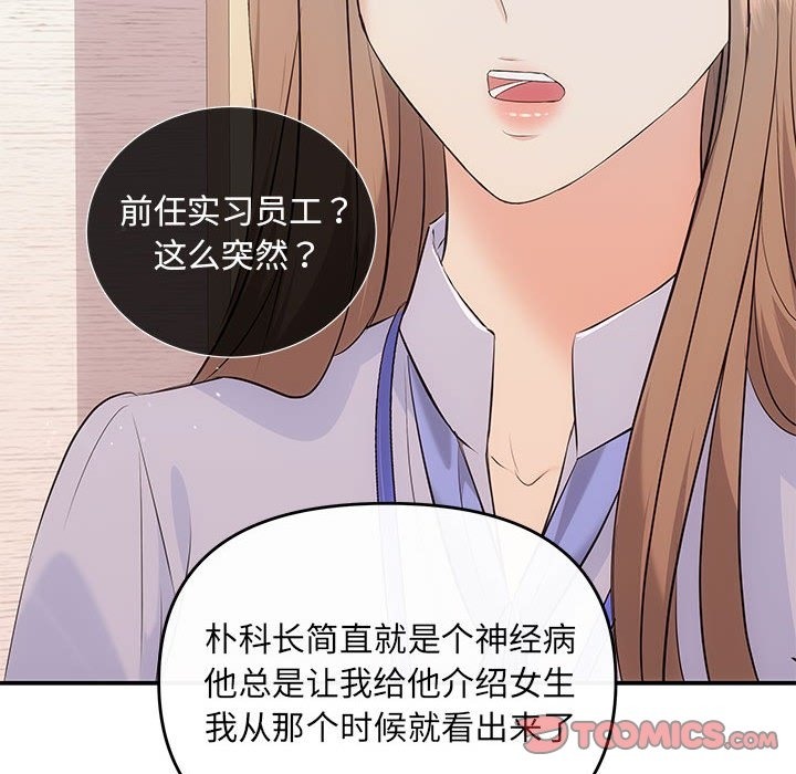 第16话 - 第99.jpg页