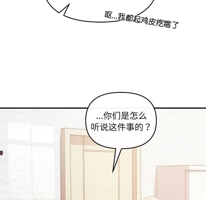 第16话 - 第100.jpg页
