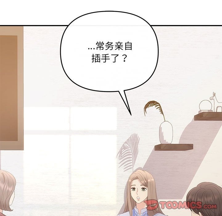第16话 - 第111.jpg页