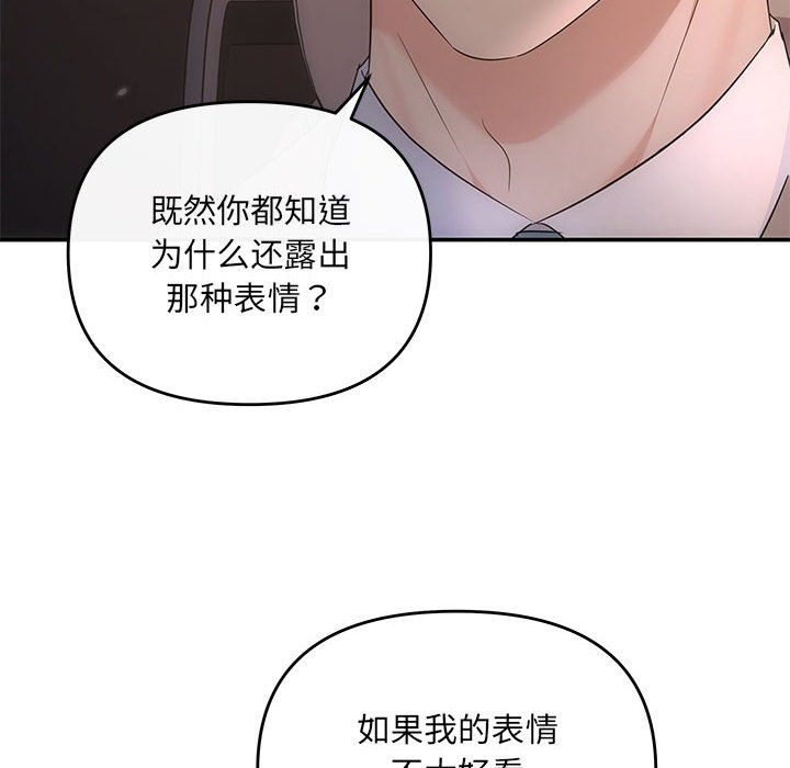 第16话 - 第137.jpg页