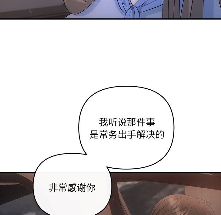 第16话 - 第140.jpg页