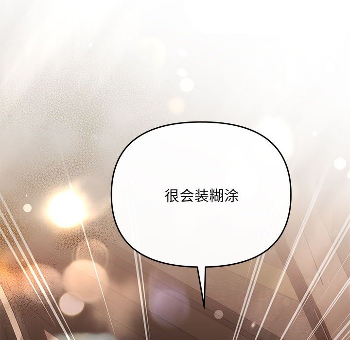 第16话 - 第144.jpg页