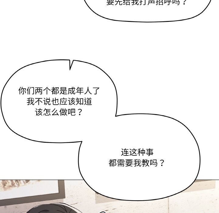 第12话 - 第6.jpg页