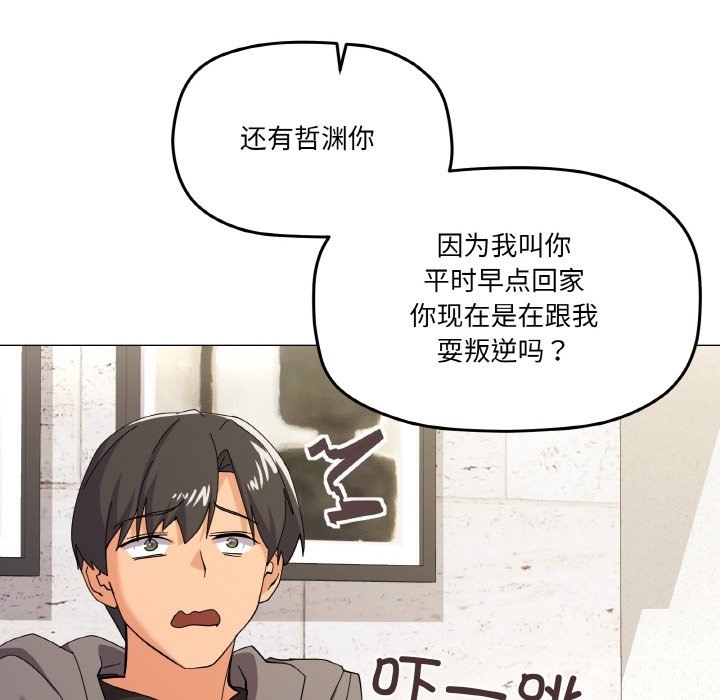 第12话 - 第11.jpg页