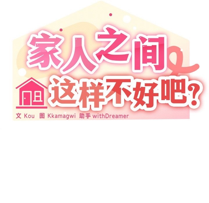 第12话 - 第61.jpg页