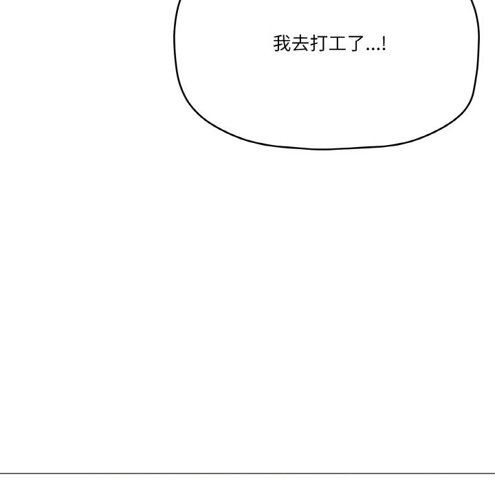 第12话 - 第87.jpg页