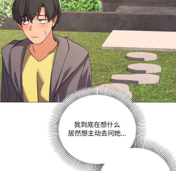 第12话 - 第92.jpg页