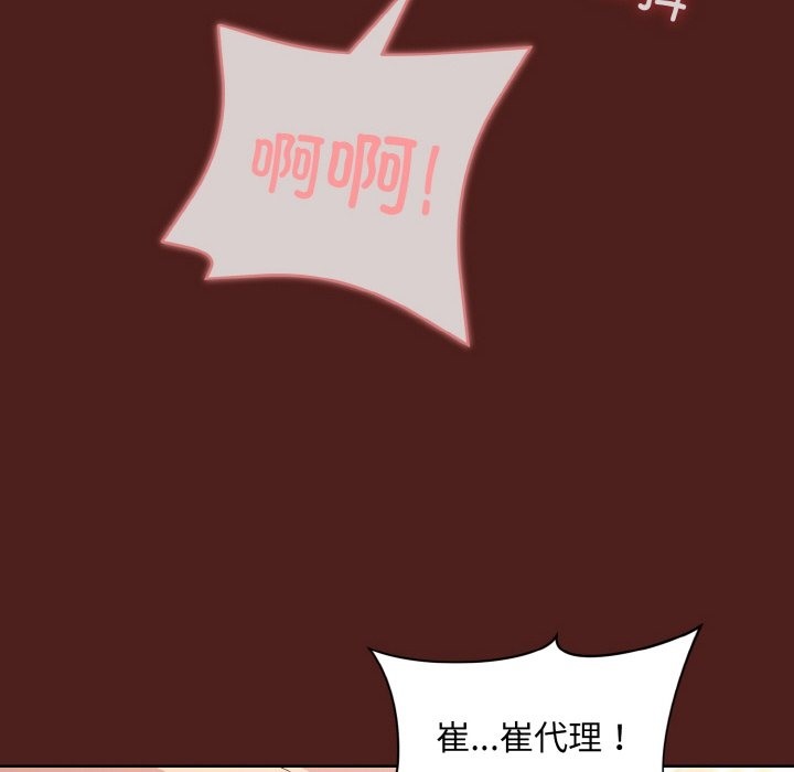 第18话 - 第14.jpg页