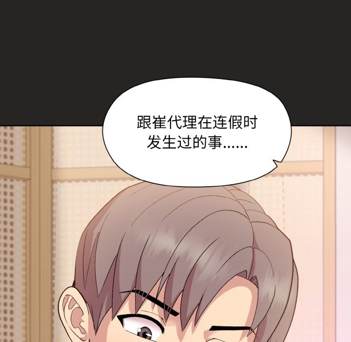 第18话 - 第73.jpg页
