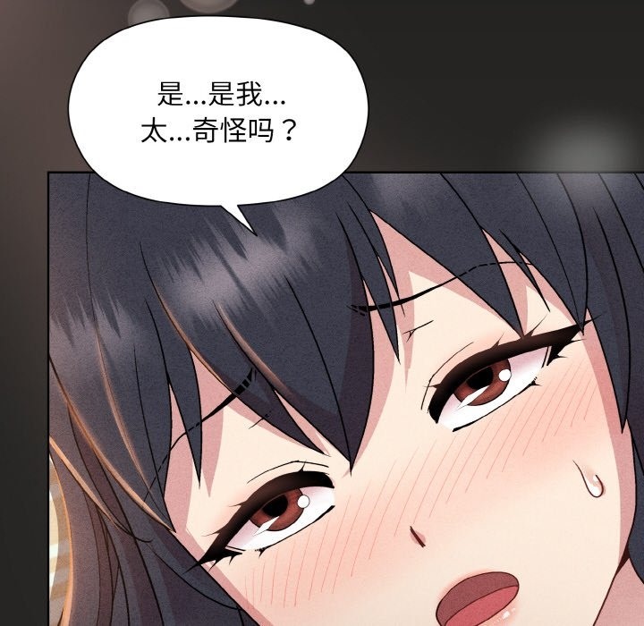 第18话 - 第86.jpg页