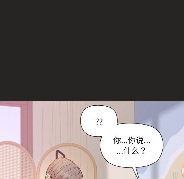 第18话 - 第92.jpg页