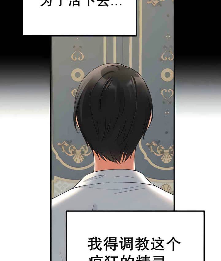 第1话 - 第15.jpg页